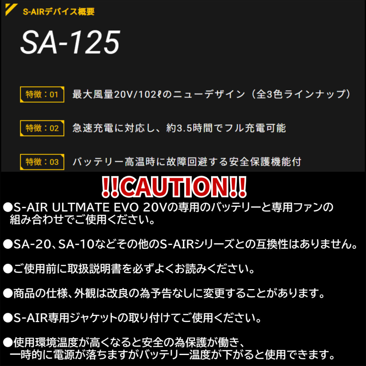 2025年新モデル シンメン S-AIR  SA-125 20Vファンバッテリーフルセット 空調服ファン 熱中症対策 セット販売のみ
