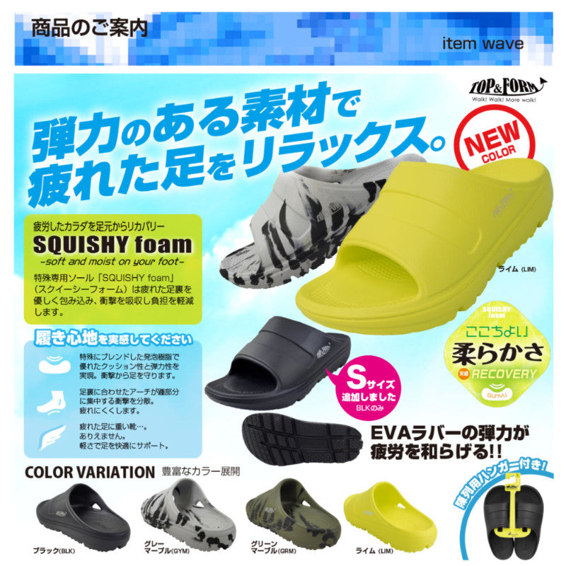 喜多 SK-4900 リカバリーサンダル