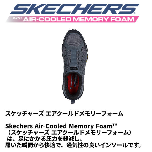 SKECHERS 安全靴 200206W SKECH-AIR ENVOY ST 2E スケッチャーズ スリップインズ グッドイヤーアウトソール 制電 海外規格 作業靴 メンズ ワークシューズ