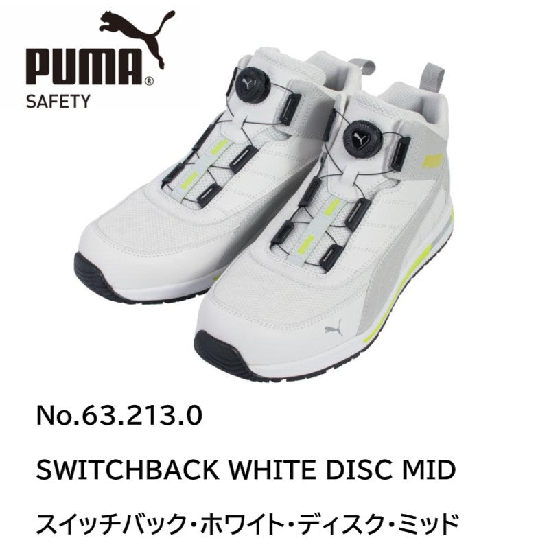 プーマ 安全靴 メンズ スイッチバック ディスク ミッド 63.21SW ハイカット 3E 幅広 耐滑 ダイヤル式 PUMA