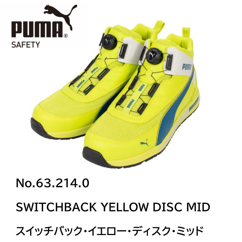 プーマ 安全靴 メンズ スイッチバック ディスク ミッド 63.21SW ハイカット 3E 幅広 耐滑 ダイヤル式 PUMA