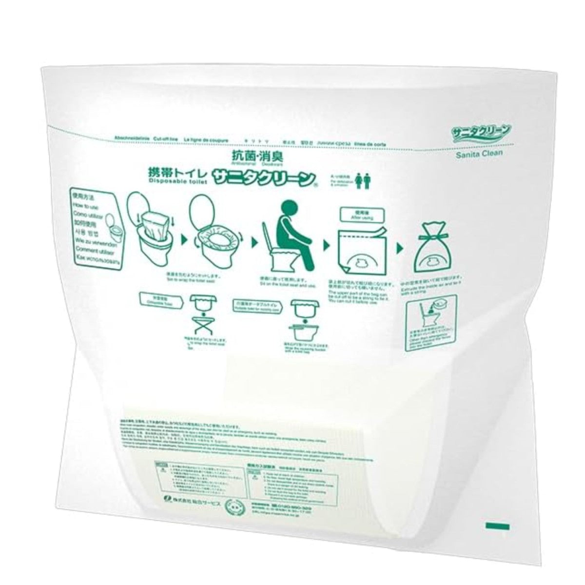 サニタクリーン 携帯・簡単トイレ 20枚入 大・小便共用 防臭 抗菌 携帯トイレ 簡易トイレ 災害 防災 非常時 マンション オフィス