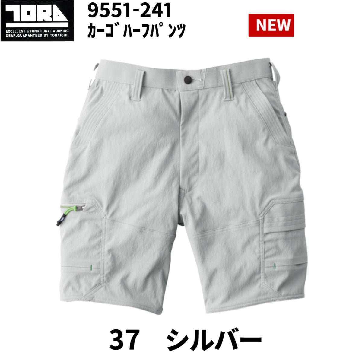 2025SS 寅壱 9551-241 カーゴハーフパンツ 接触冷感 耐久性 ナイロン 作業服 作業着