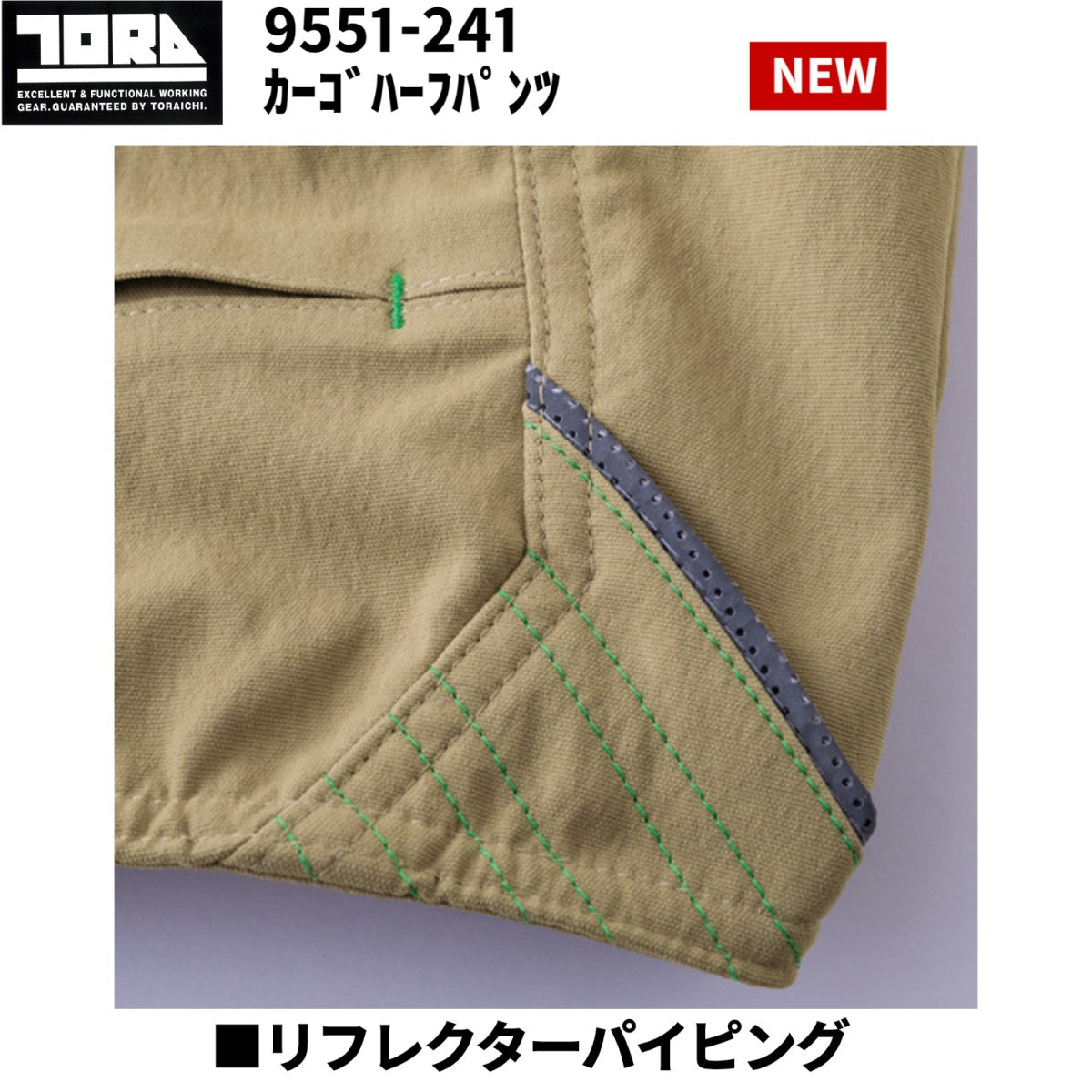 2025SS 寅壱 9551-241 カーゴハーフパンツ 接触冷感 耐久性 ナイロン 作業服 作業着