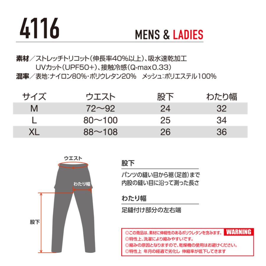 【数量限定モデル】バートル 4116 ショートサイドラインパンツ 作業服 スポーティ 2026SS新作