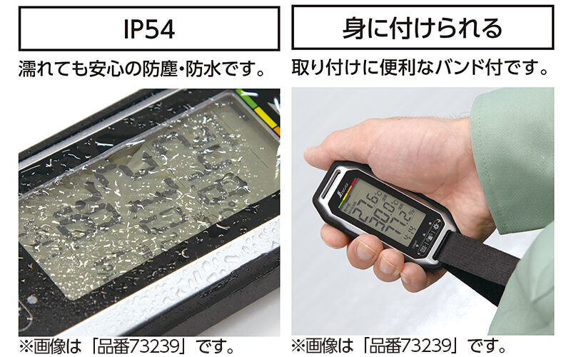 シンワ 73238 ポータブル簡易熱中症計 Basic 防塵・防水 熱中症対策 工場 建設業 運動施設 インフルエンザ