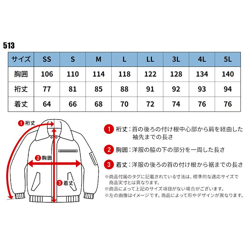 【在庫処分】XEBEC 防水軽防寒ブルゾン 防寒着 男女兼用 513 ジーベック 作業服 作業着 S-6L クロ 2024秋冬