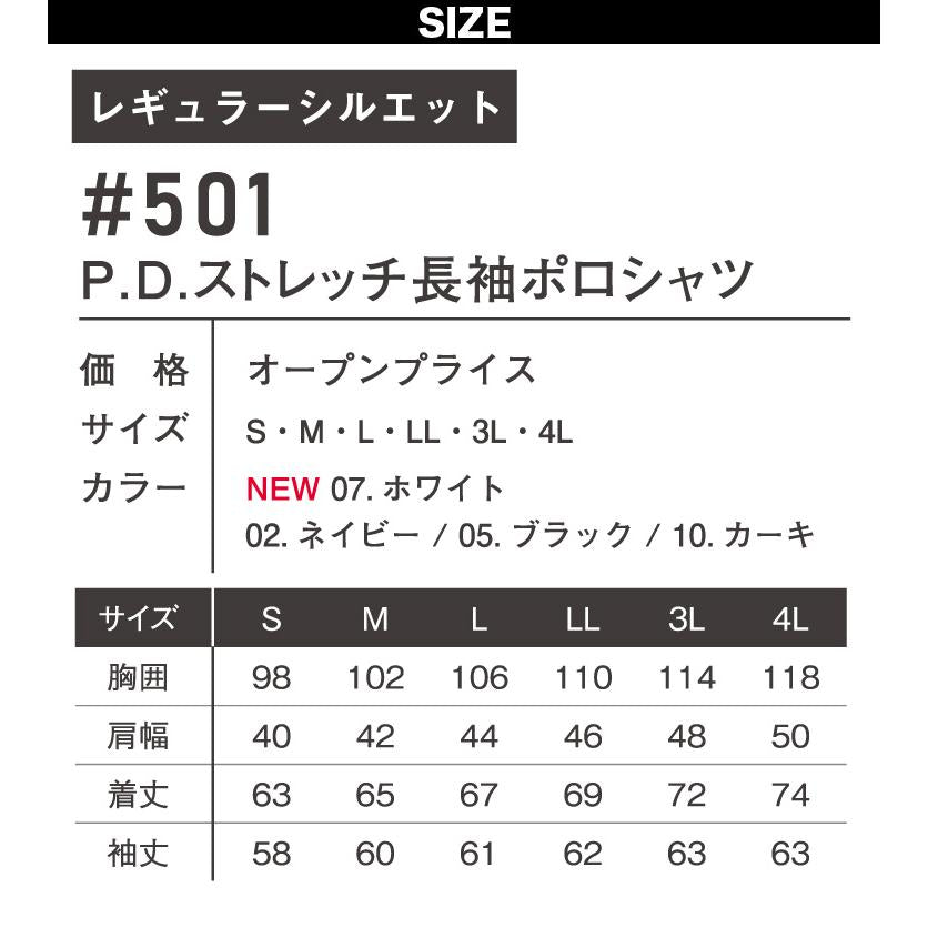 【店頭展示品】I'ZFRONTIER #521 パウダードライストレッチ長袖ポロシャツ アイズフロンティア シャツ カジュアル 春夏