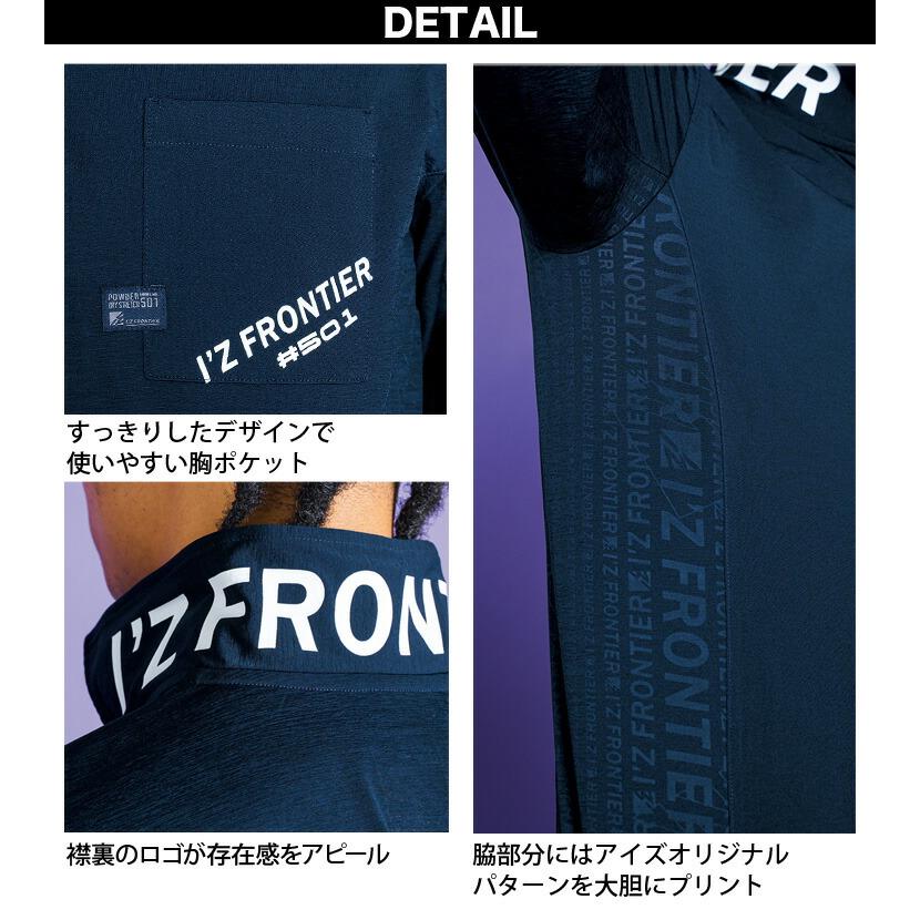 【店頭展示品】I'ZFRONTIER #521 パウダードライストレッチ長袖ポロシャツ アイズフロンティア シャツ カジュアル 春夏