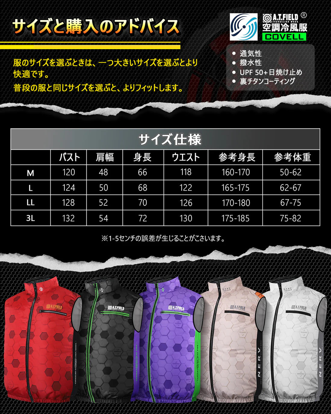 【エヴァンゲリオンパープル(初号機)特別SET】A.T.FIELD COVELL 空調冷風ベスト 36Vファンバッテリー A.T.FIELDxMANDOM TG-003E EVA安全スニーカー エヴァンゲリオン