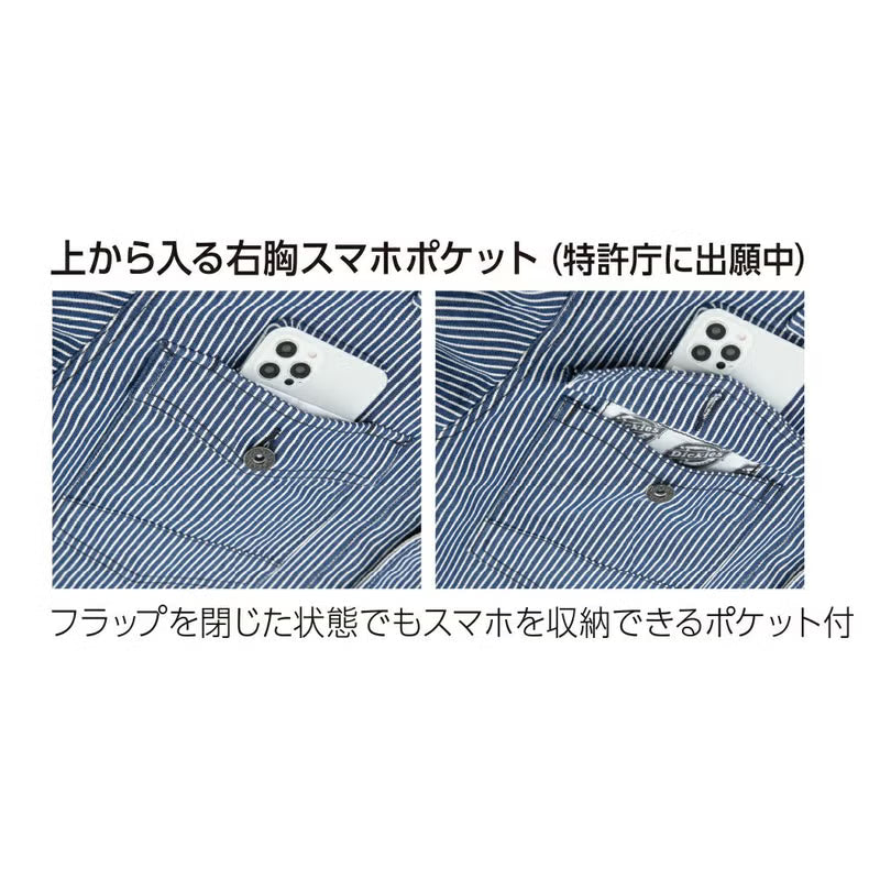 【Dickies】D716 ストレッチヒッコリーツナギ