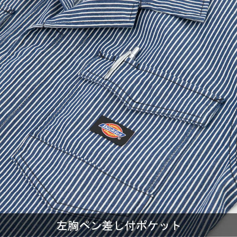 【Dickies】D7106 ストレッチヒッコリー長袖ライトツナギ