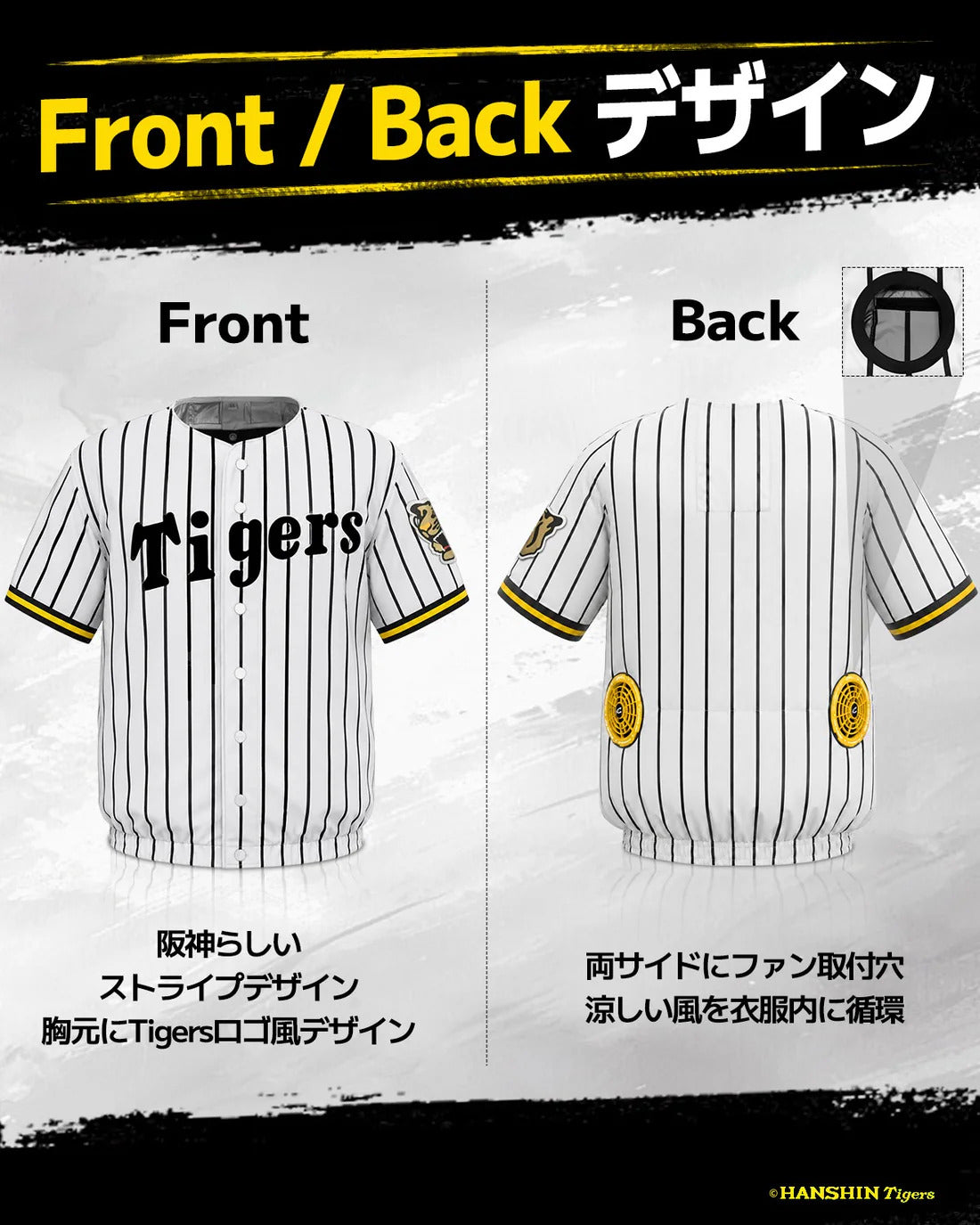 数量限定・予約販売】阪神タイガース×空調冷風服 単品 COVELL 阪神