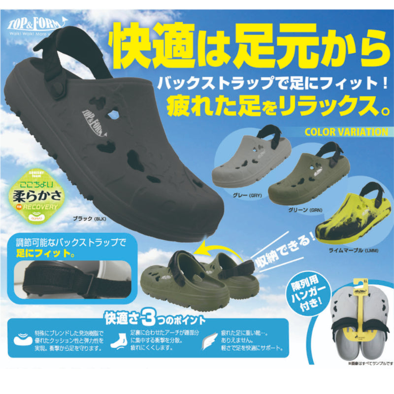 喜多 SK-4930 リカバリーサンダルバックストラップ
