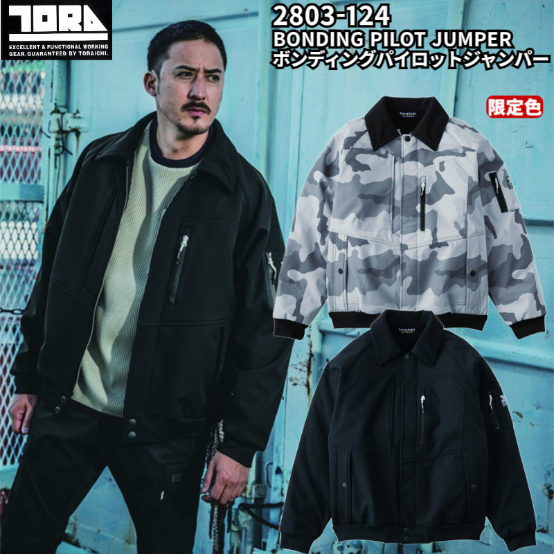 寅壱 2803-124 ボンディングパイロットジャンパー 限定色