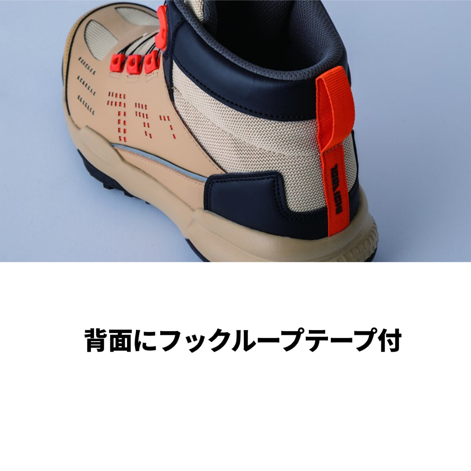 寅壱 安全靴 0288-965 ダイヤル式ミッドカットスニーカー