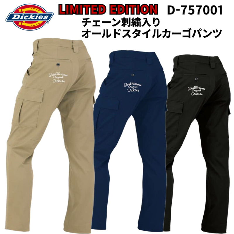 【Dickies限定品】D-287501 チェーン刺繍入りオールドスタイルカーゴパンツ