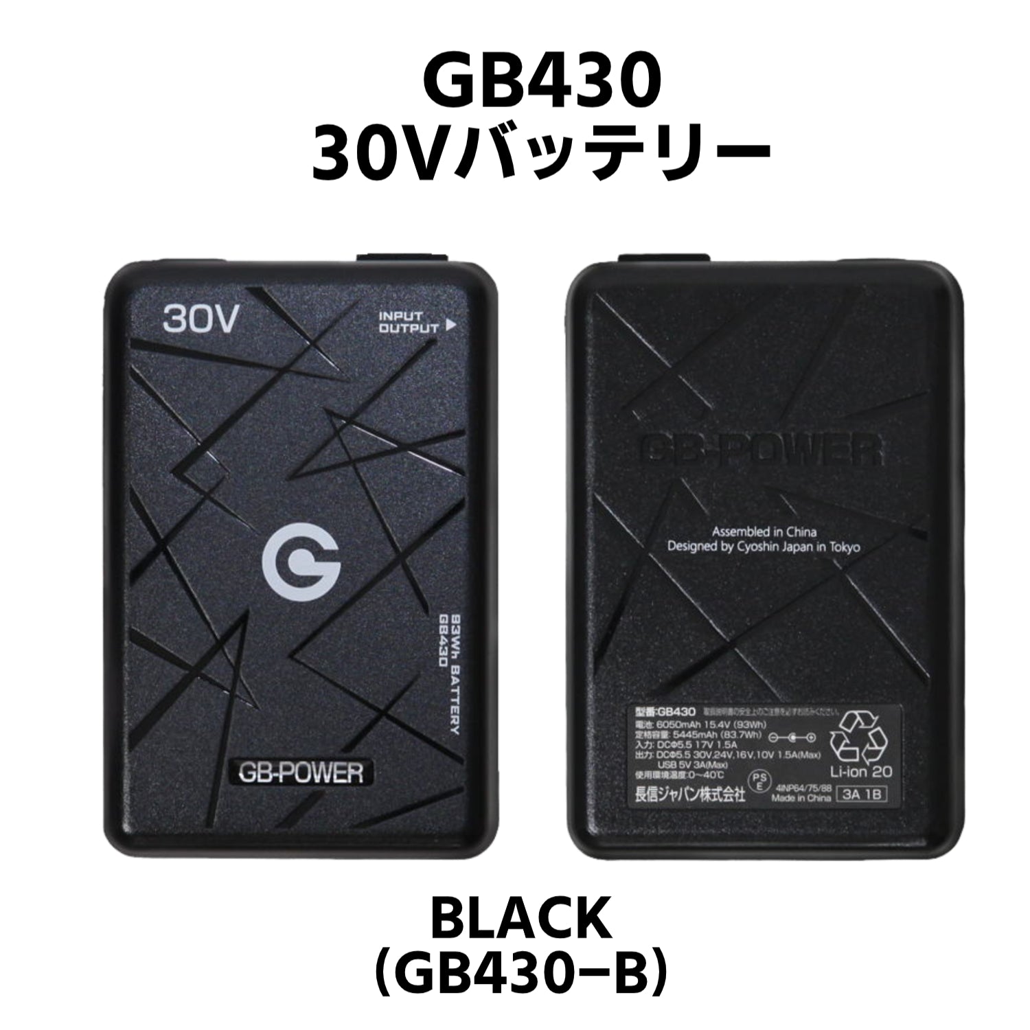 GB-POWER 30V 空調服ファン バッテリーセット GB-POWER 30V バッテリー