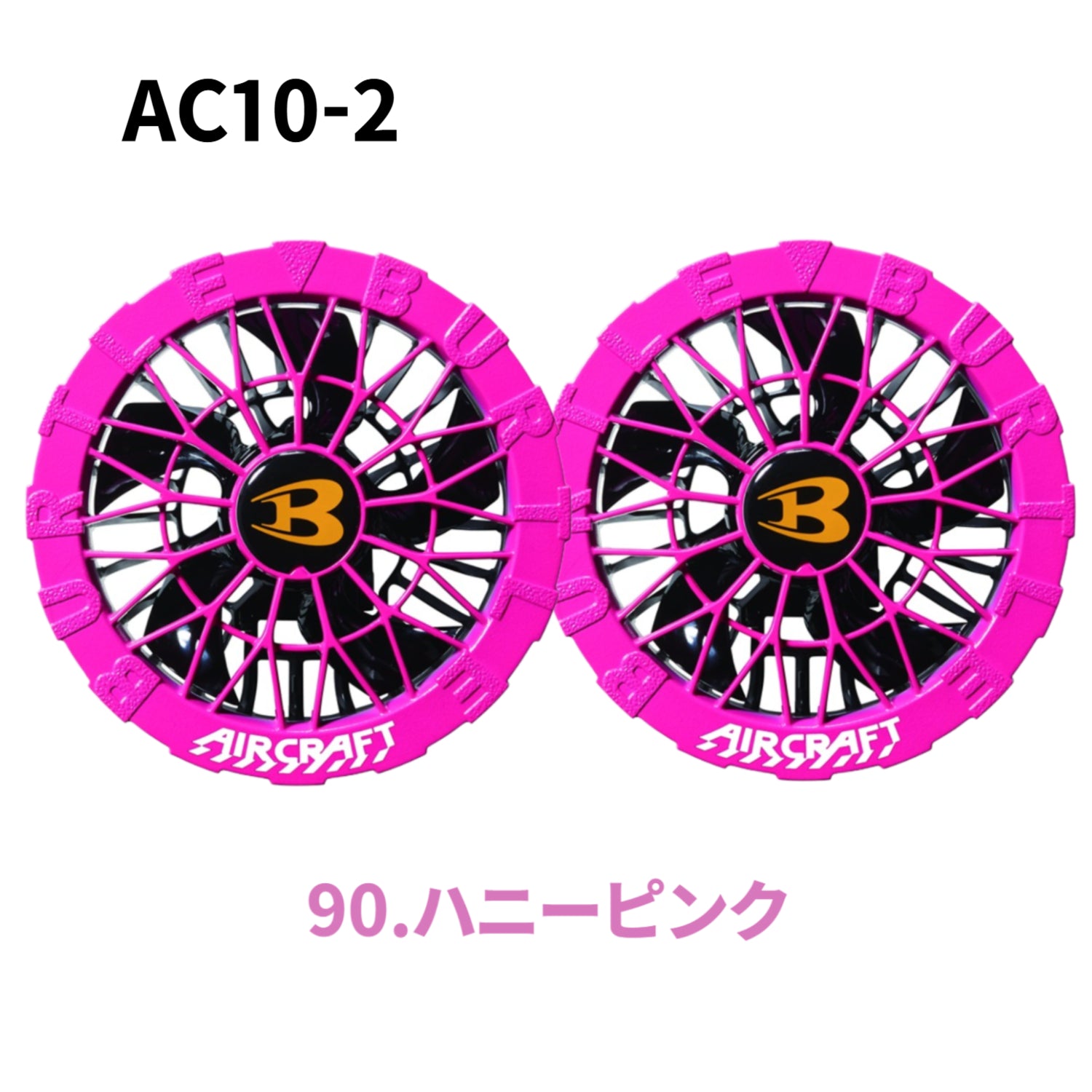 2026最新モデル バートル  AC10-1/10-2ファンユニット単品 空調作業服 空調ウエア エアークラフト BURTLE 熱中症対策 作業服 ワーク