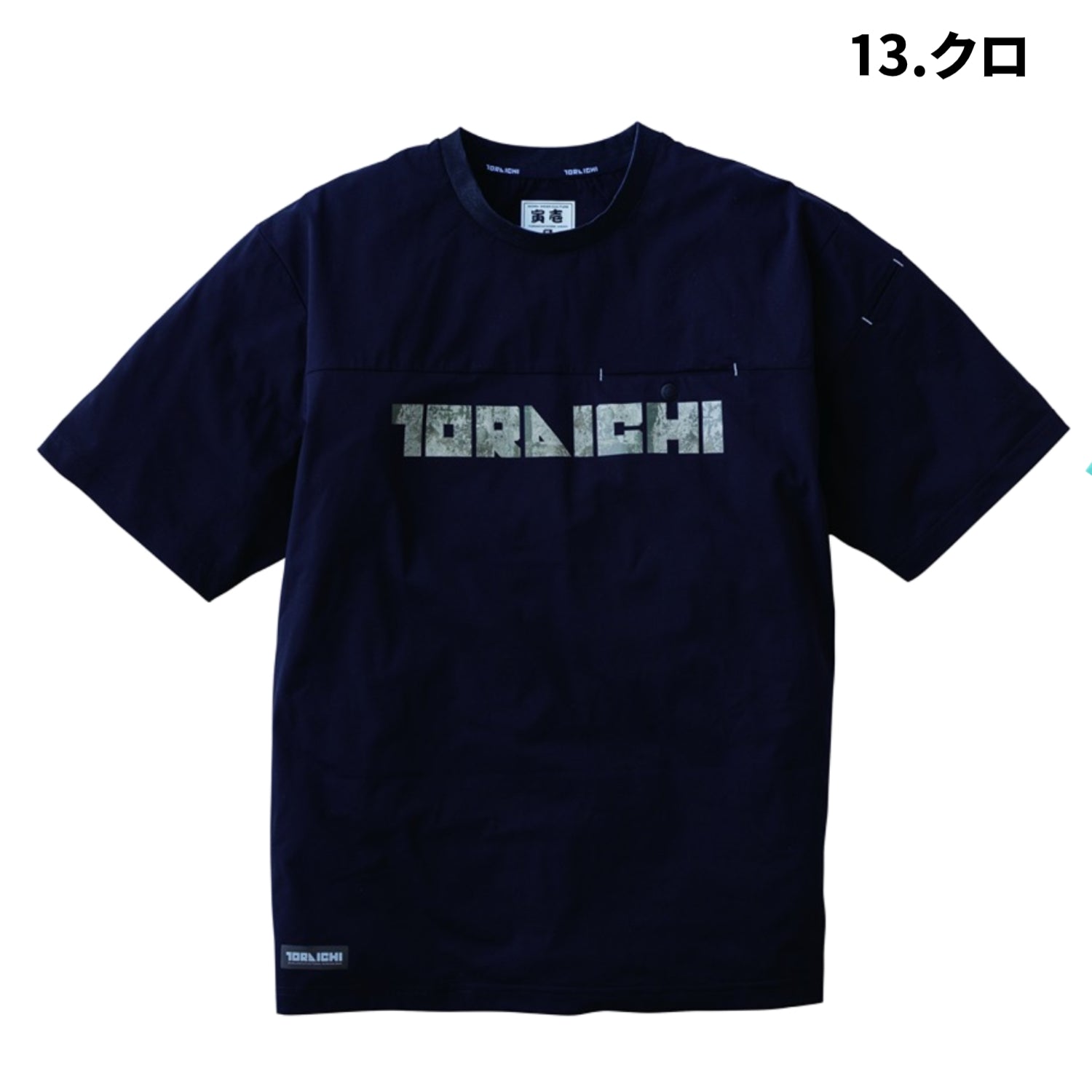 【限定】寅壱 5932-618 半袖クルーネックTシャツ 2026SS新作 SPEEDRY® UVカット ドライ 軽量 作業着 カジュアル