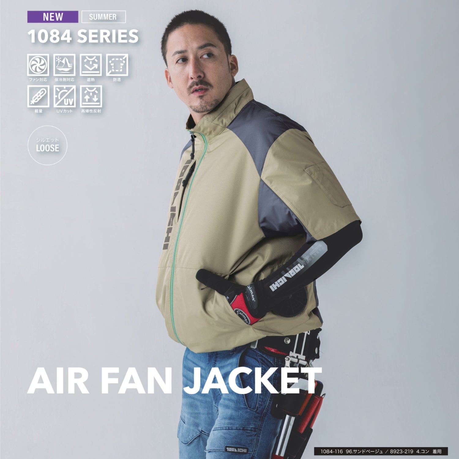 寅壱 1084-116 空調服®半袖ジャケット 2026SS新作 サイドファン UVカット 保冷剤対応 熱中症対策