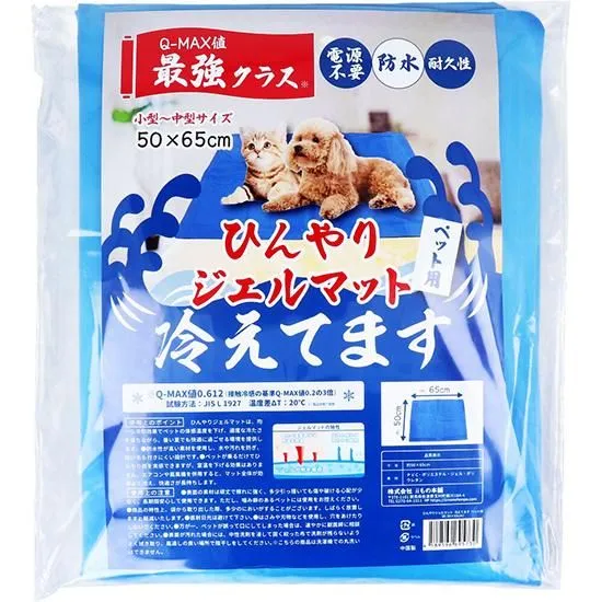 ひんやりジェルマット 冷えてます ペット用 50×65cm