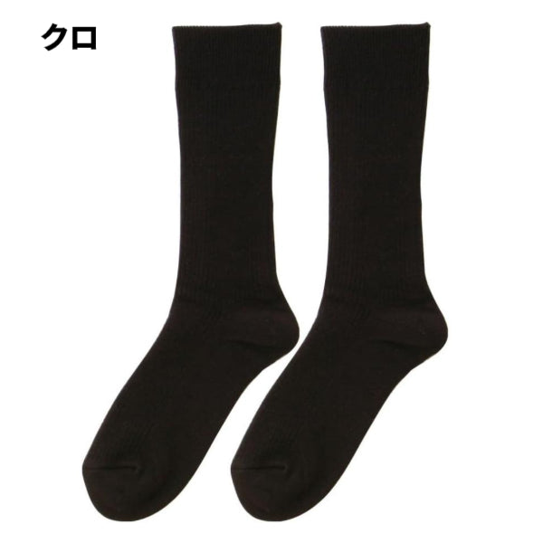 ひだまり 紳士用ダブルソックス ひだまり健康肌着 靴下 ソックス