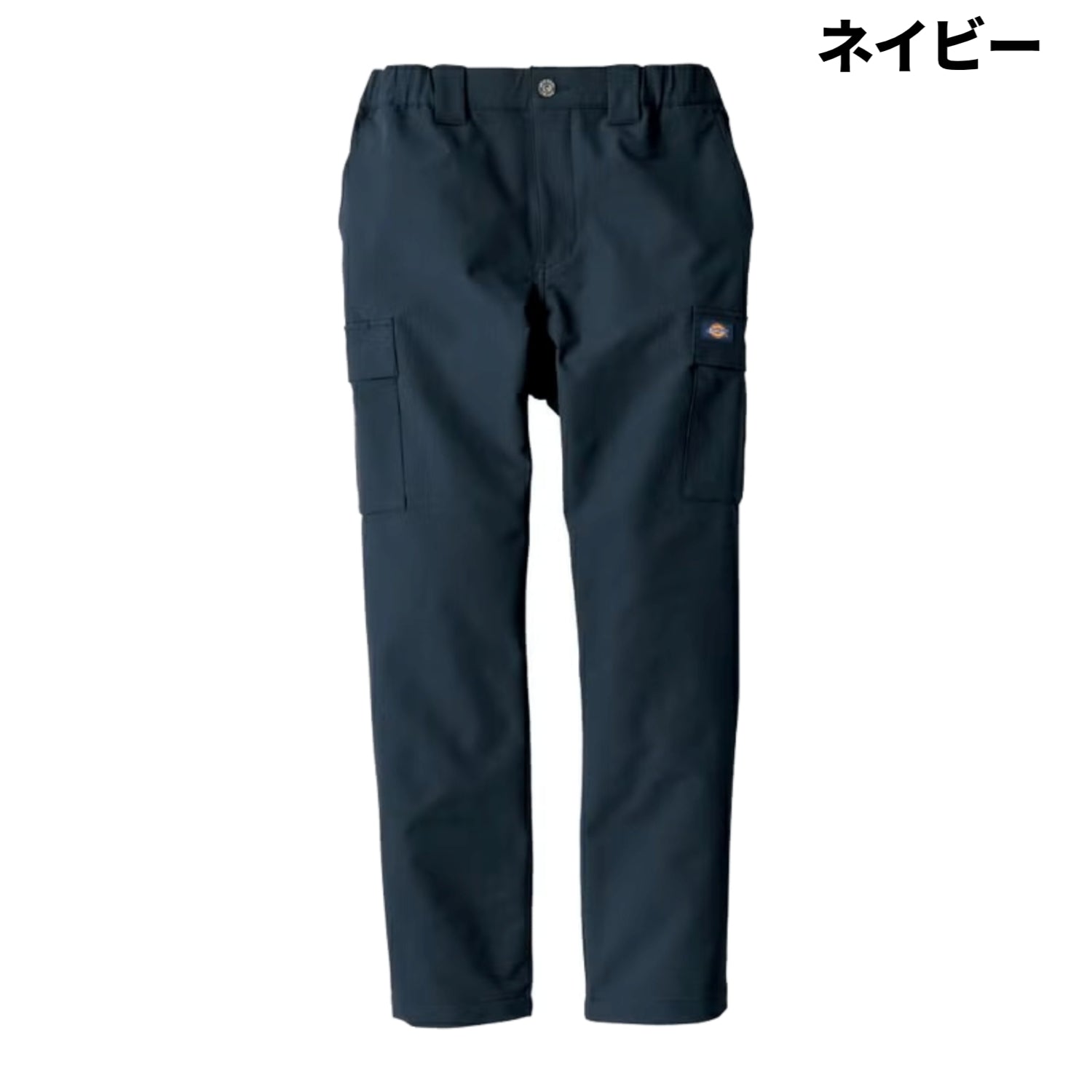 【Dickies】D-7575 4WAYストレッチテーパードカーゴパンツ 作業服