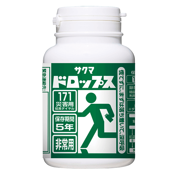 非常用 サクマドロップス 5年保存 災害 防災用プラボトル サクマ製菓 非常用 サクマドロップス 5年保存 災害 防災用プラボトル サクマ製菓