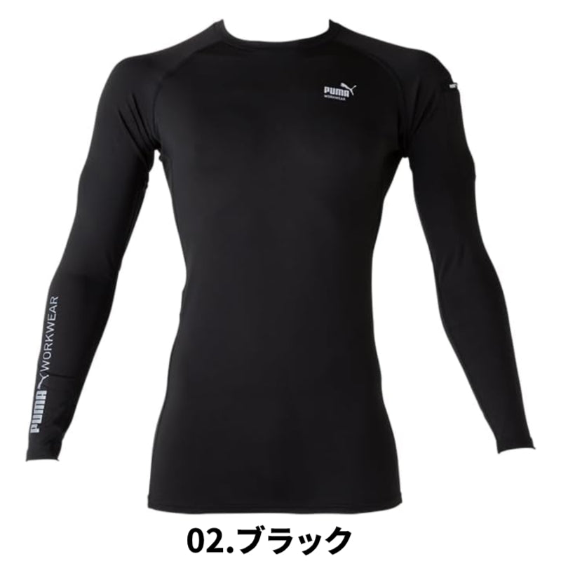 [プーマワークウェア] 作業ウェア PUMA PW-2030W 長袖パフォーマンスウェア