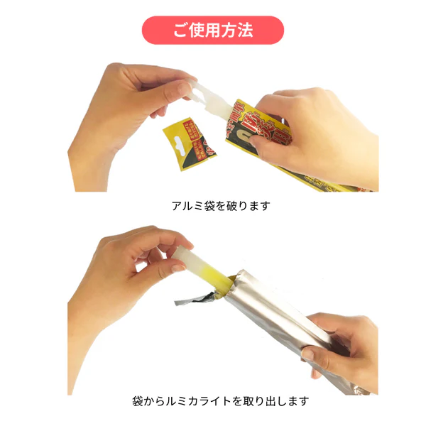 防災簡易ライト 5本入り バラ売り ルミカライト 光る 明かり 灯り 安全 防災グッズ 電池不要 使い捨て