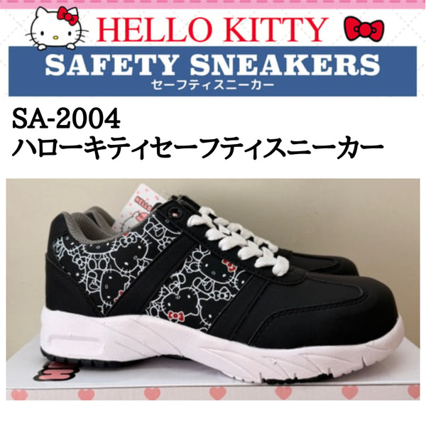 数量限定】SA-2004 ハローキティセーフティスニーカー ローカット