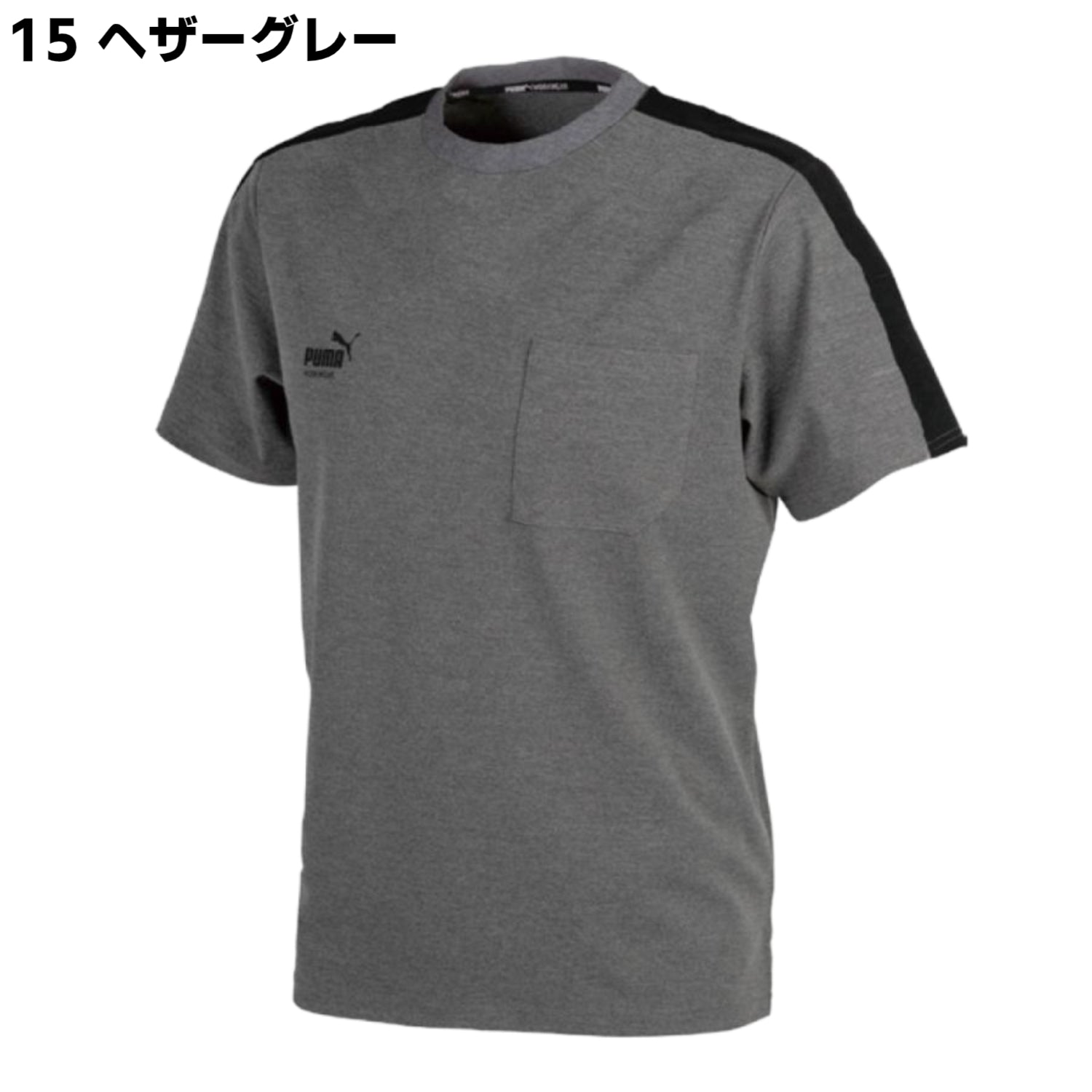 【2026SS新作】PUMA.AT.WORK PW-3063N 半袖Tシャツ ストレッチ UVカット95％以上 作業用ウェア