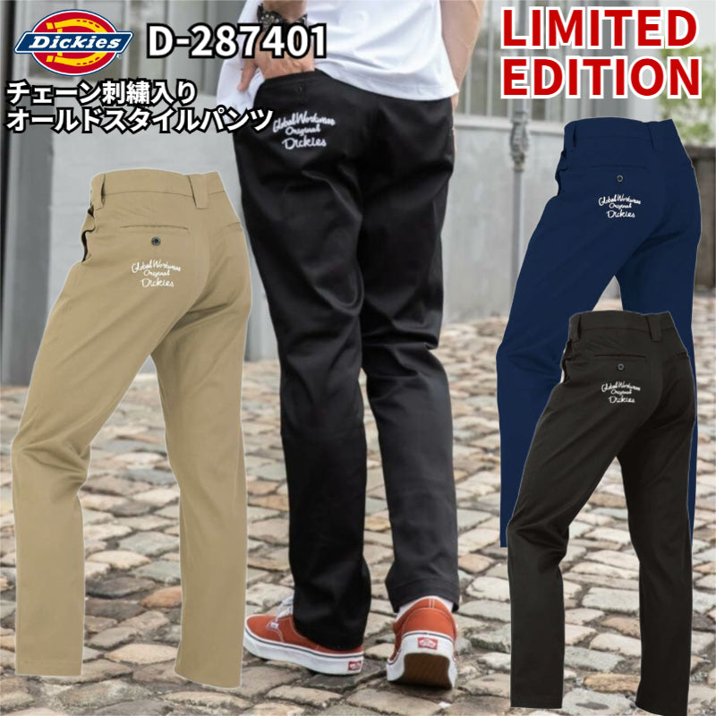 【Dickies限定品】D-287401 チェーン刺繍入りオールドスタイルパンツ