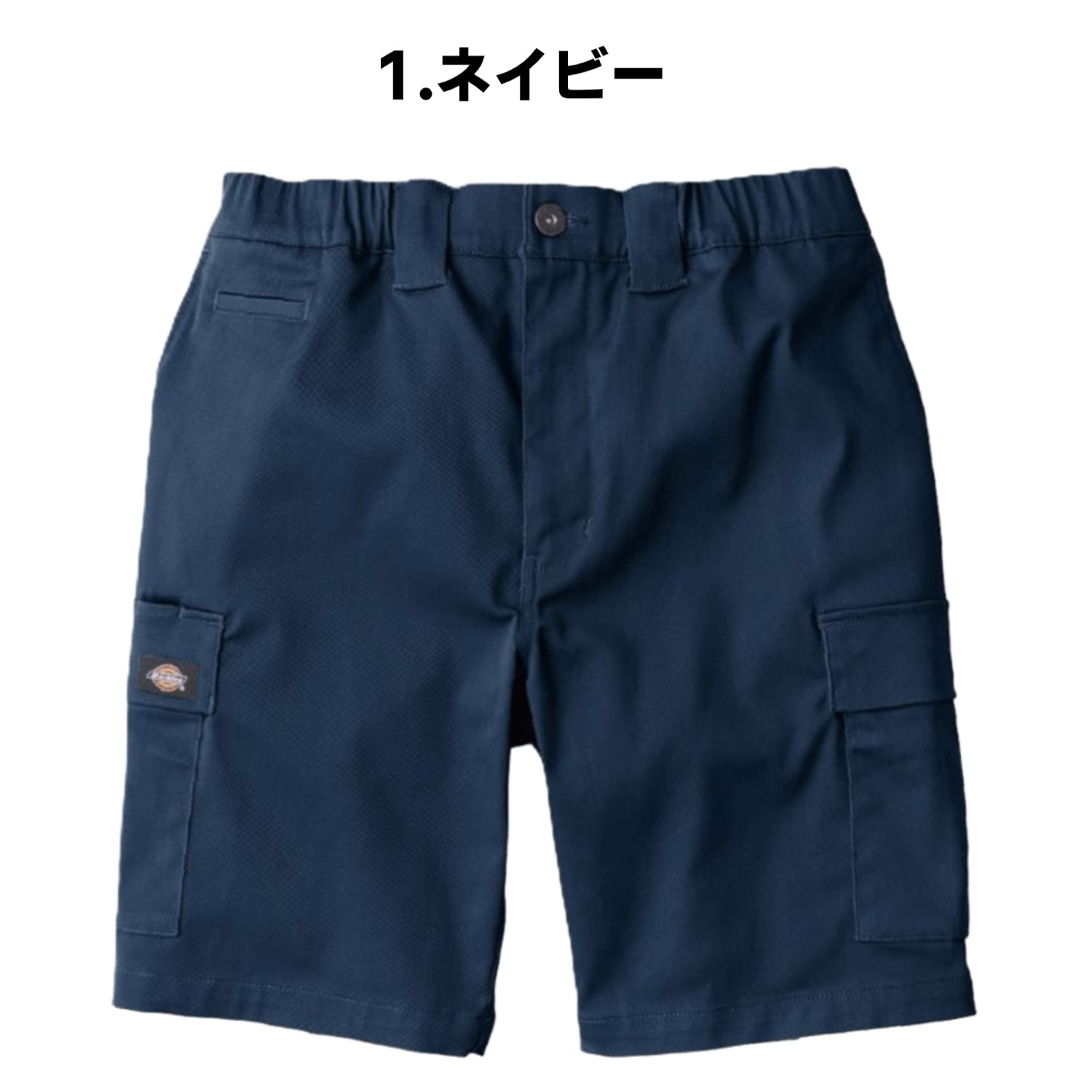 【数量限定】Dickies D-287651 刺繍入りストレッチショートカーゴパンツ  2026SS新作 ディッキーズ ワークパンツ 作業服
