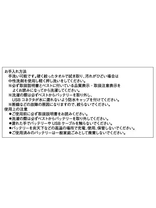 【FEVER GEAR ADVANCE】自重堂 FGA20022 電熱パンツ 作業服 秋冬用 寒さ対策