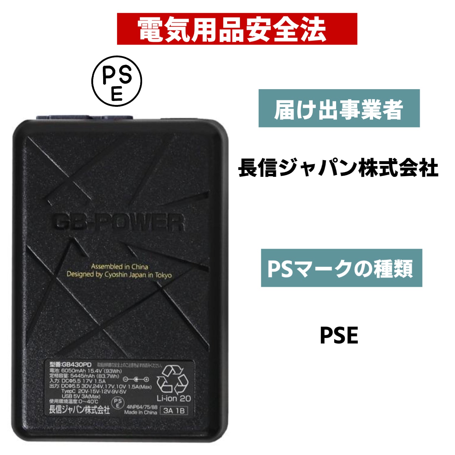 長信ジャパン GB430PD-B BLACK 30Vバッテリー ProMax 単品 ダブル出力