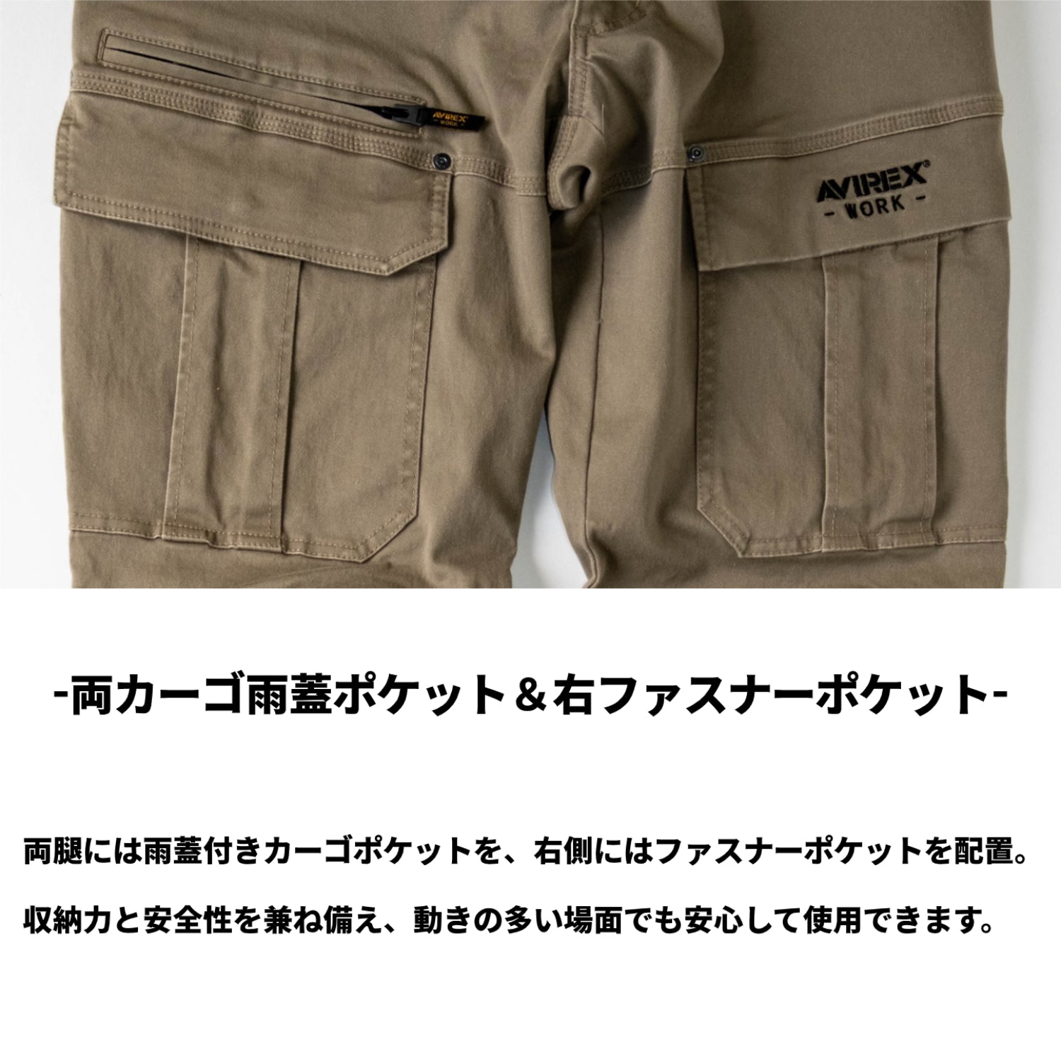 AVIREX WORK クロダルマ AV106 カーゴジョガーパンツ