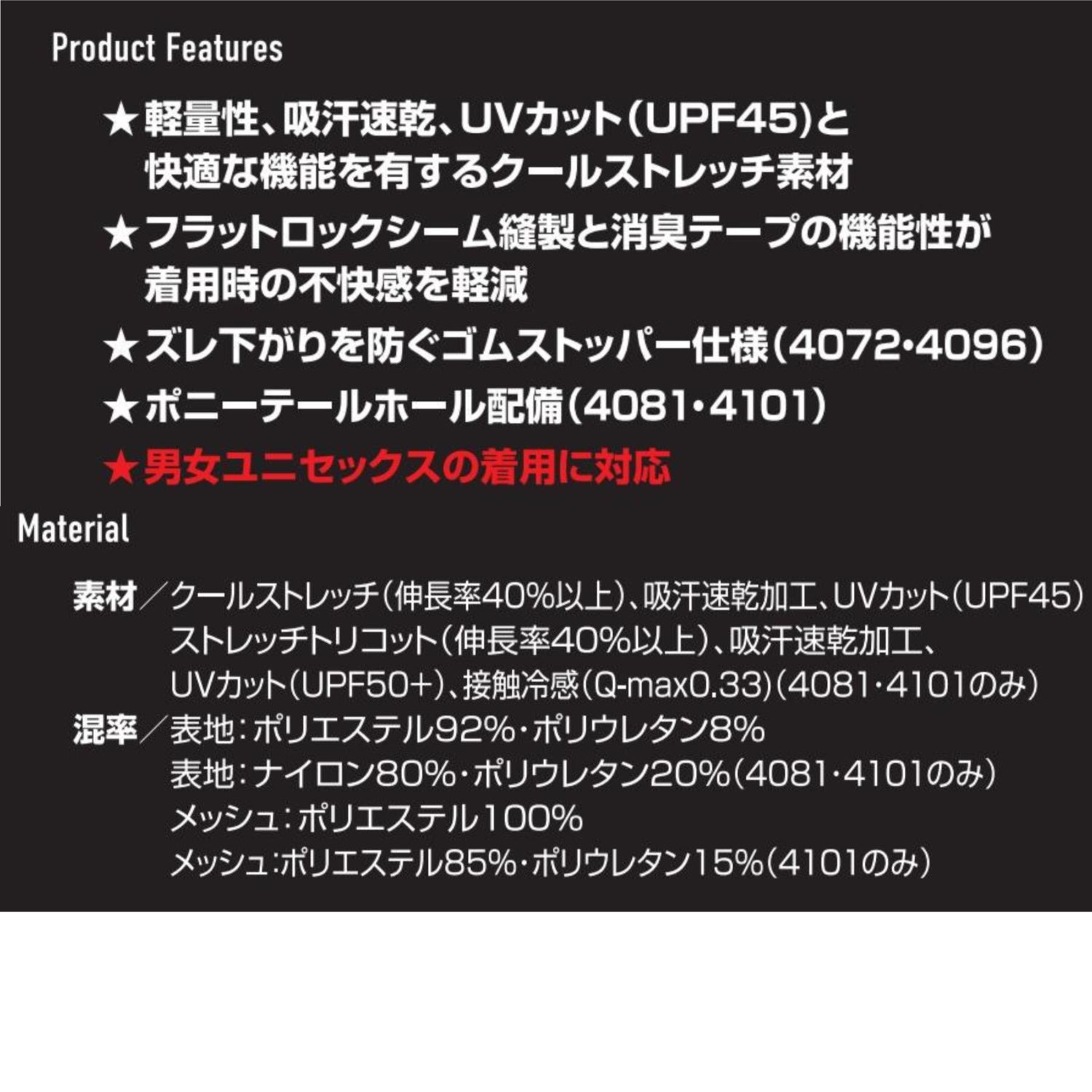 【新品・未開封】バートル 4073 エアーフィットパンツ 2025SS コンプレッション インナー ロングタイツ 作業服 アウトドア 在庫限り