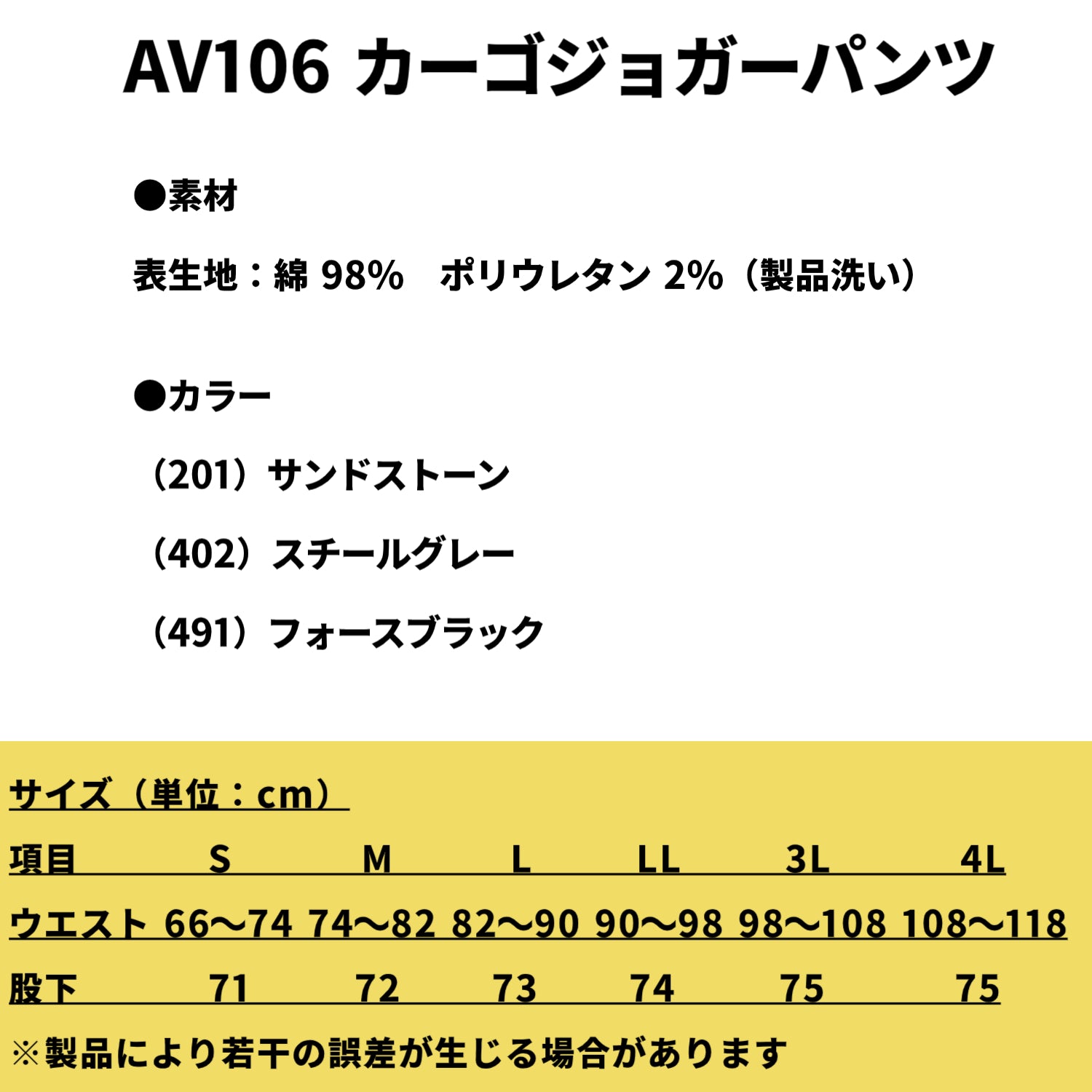 AVIREX WORK クロダルマ AV106 カーゴジョガーパンツ アビレックス ワーク 作業着 作業服 長袖 2025AW メンズ