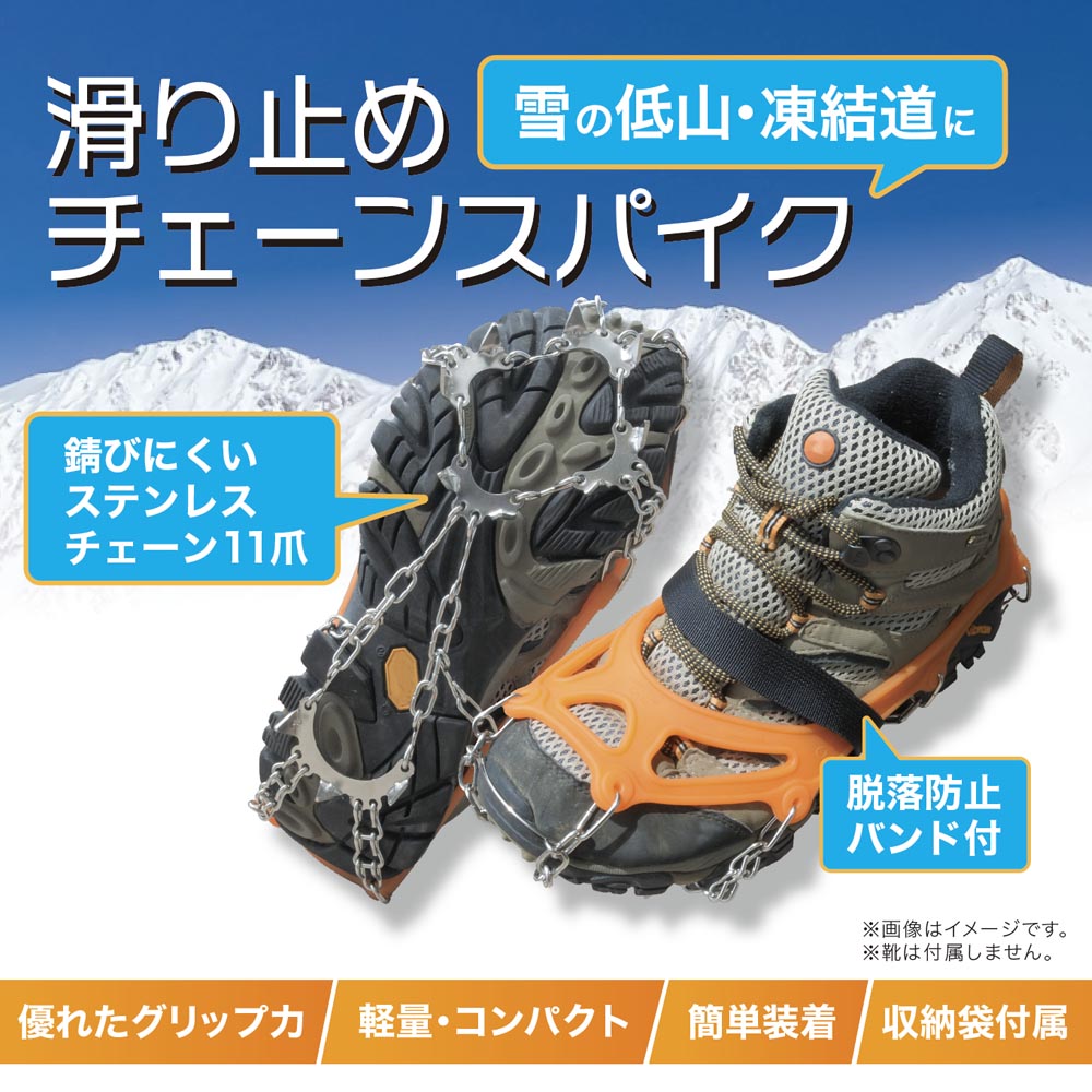 富士山デザイン 付きコンパスキーチェーン 3445 チェーンスパイク 富士手袋 雪 登山 凍結道 脱落防止バンド付