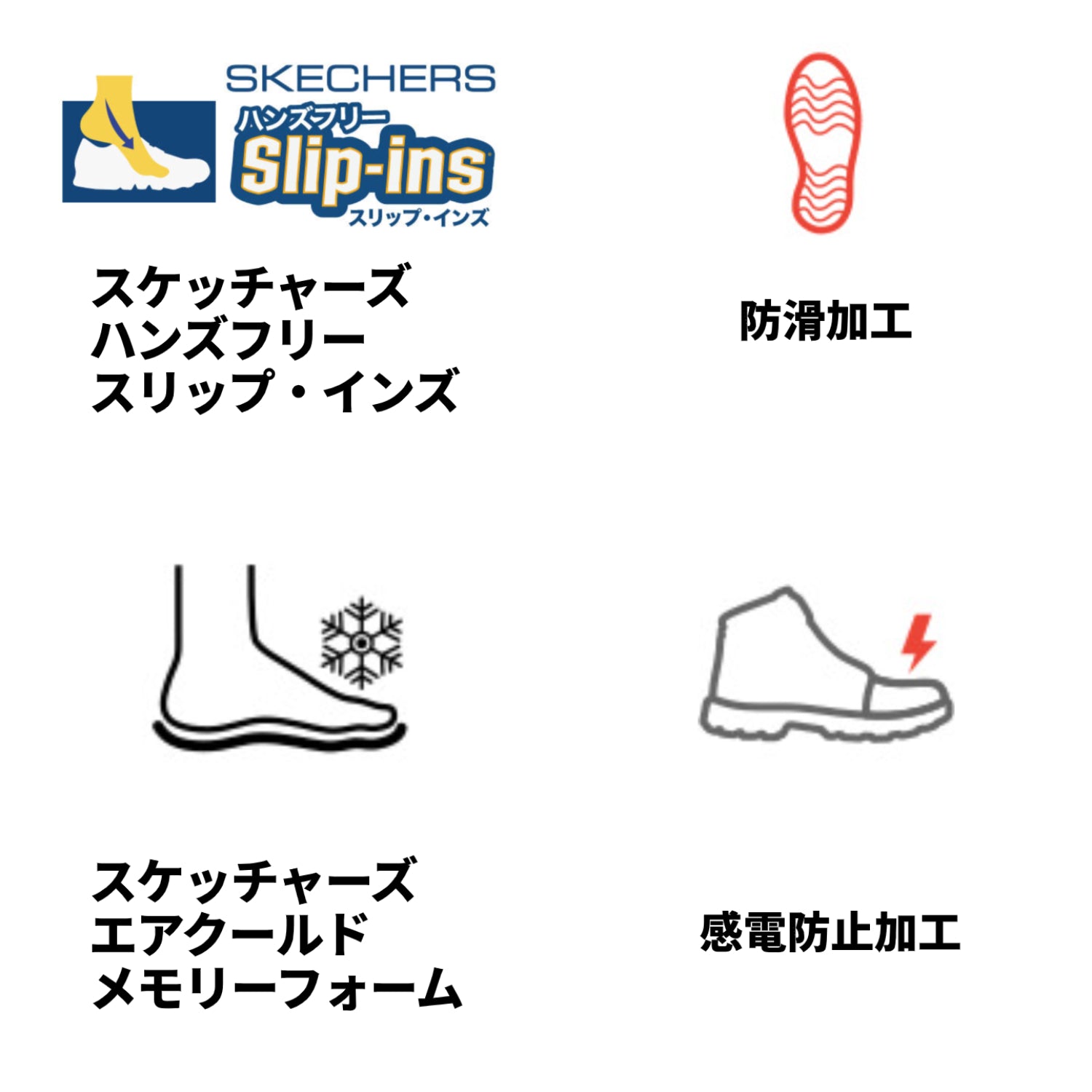 2026SS新作 スケッチャーズ スリップインズ ワーク 200245J ナンパ - ノレン SKECHERS 安全靴 作業靴