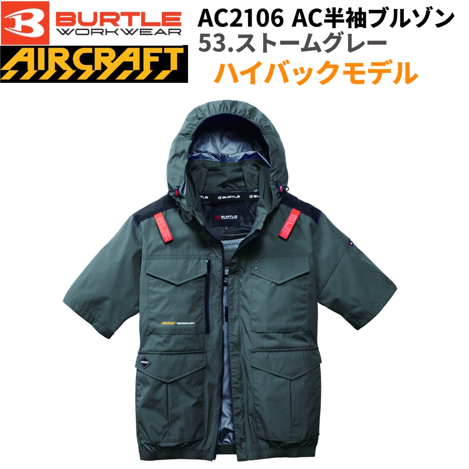 バートル AC2106 AC半袖ブルゾン ハイバックモデル 2026SS新作 空調ファン用 単品 作業服 作業用