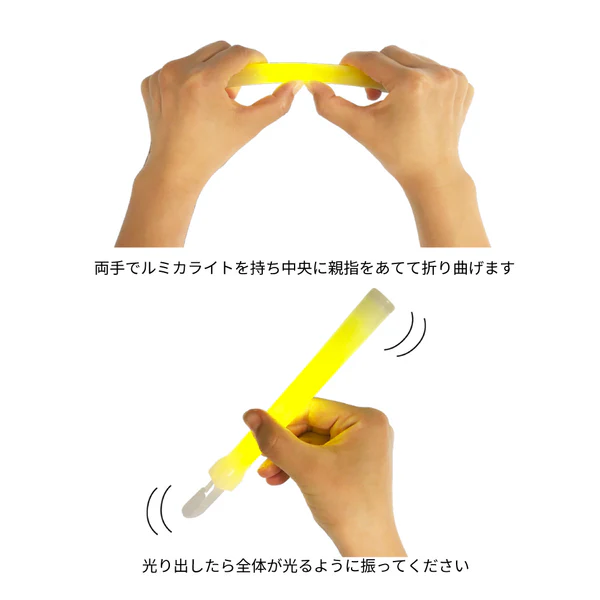 防災簡易ライト 5本入り バラ売り ルミカライト 光る 明かり 灯り 安全 防災グッズ 電池不要 使い捨て