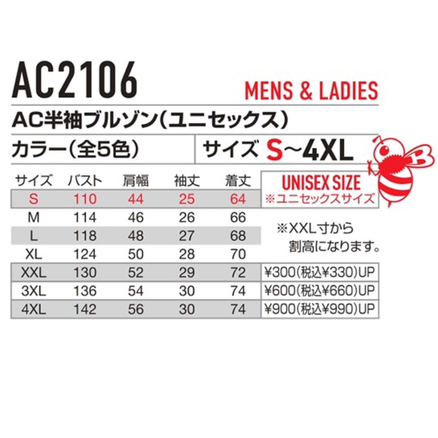 バートル AC2106 AC半袖ブルゾン ハイバックモデル 2026SS新作 空調ファン用 単品 作業服 作業用