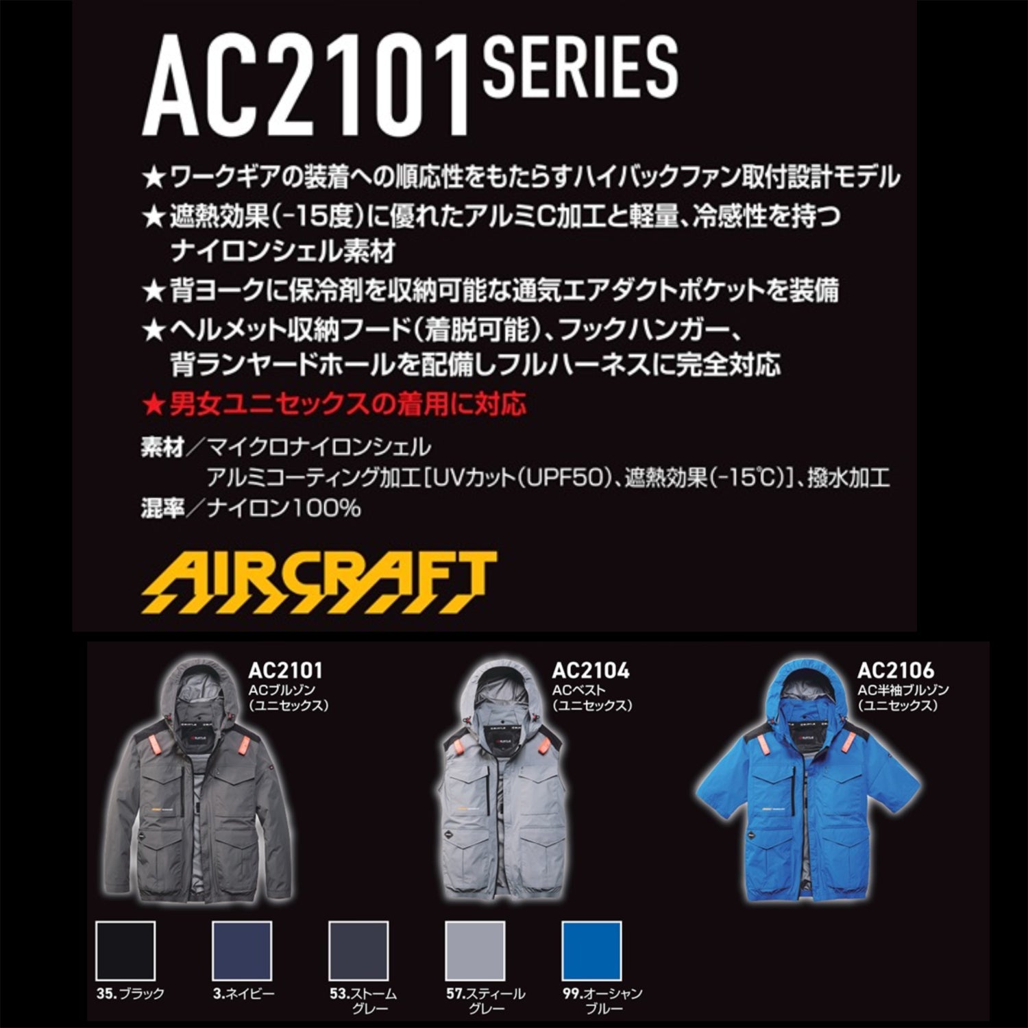 バートル AC2106 AC半袖ブルゾン ハイバックモデル 2026SS新作 空調ファン用 単品 作業服 作業用