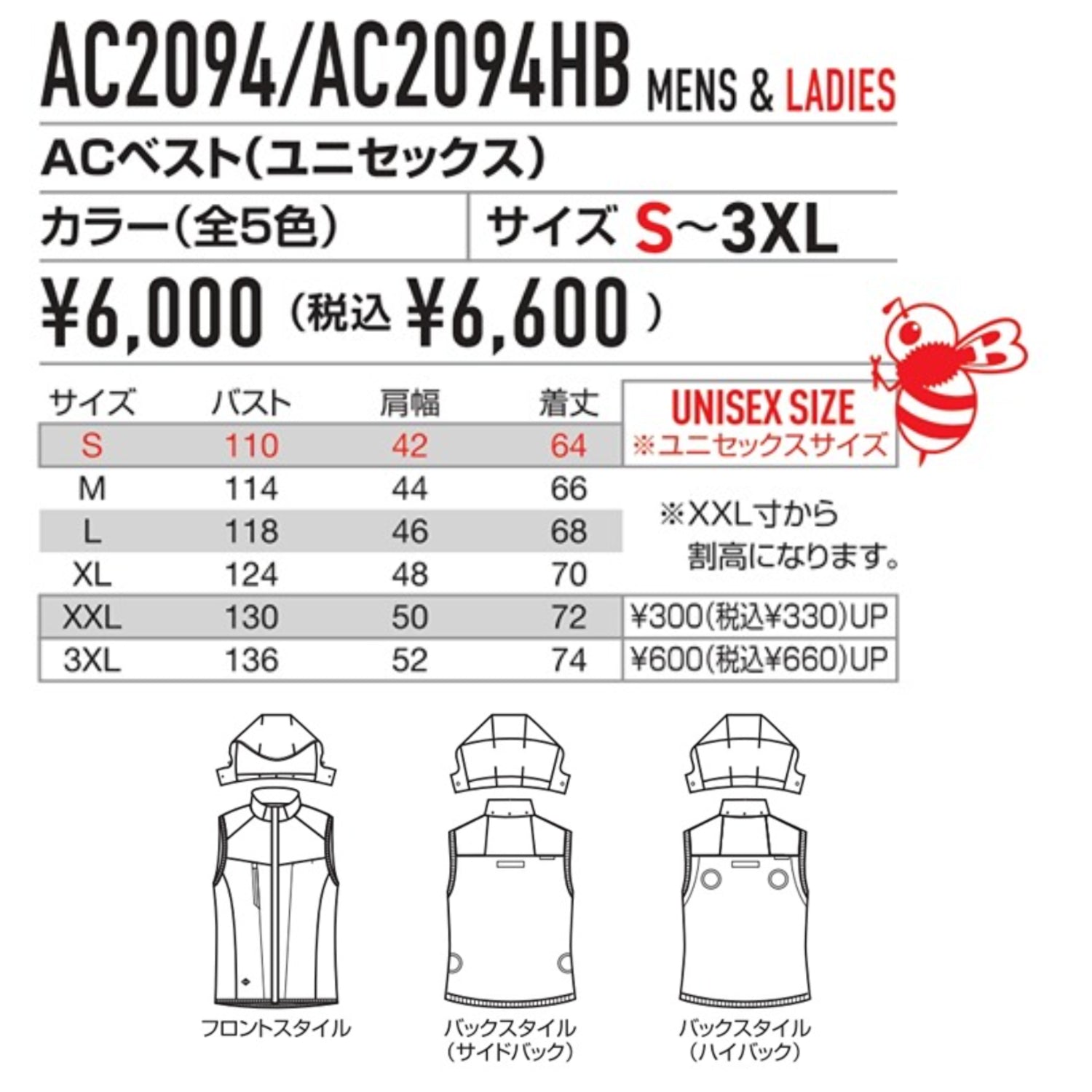 Limited】バートル AC2094L/2094HBL ACベスト 単品 軽量 撥水性 -8℃遮