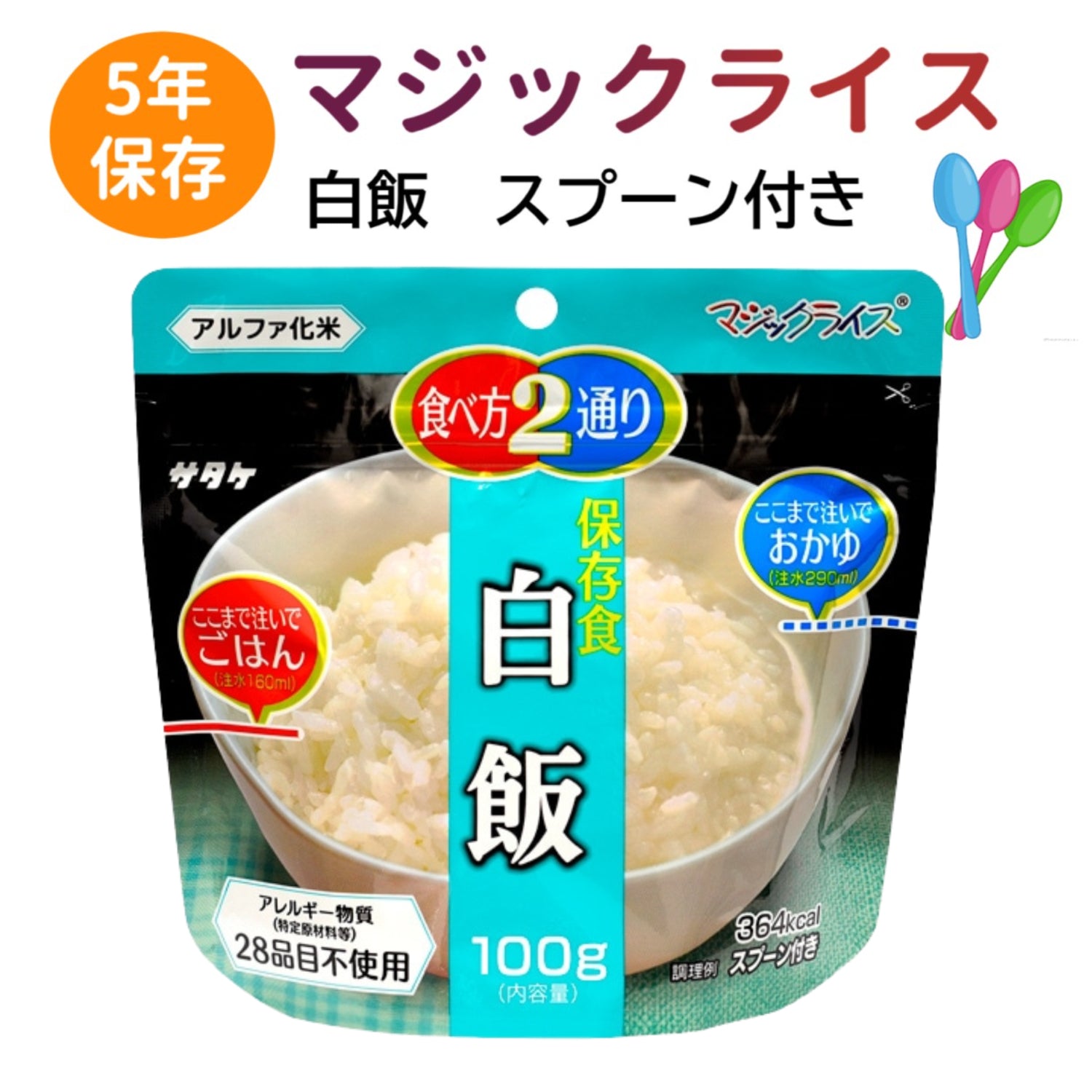 防災5年3日分セット リュック付き 非常用 災害 保存食 オリジナル ごはん