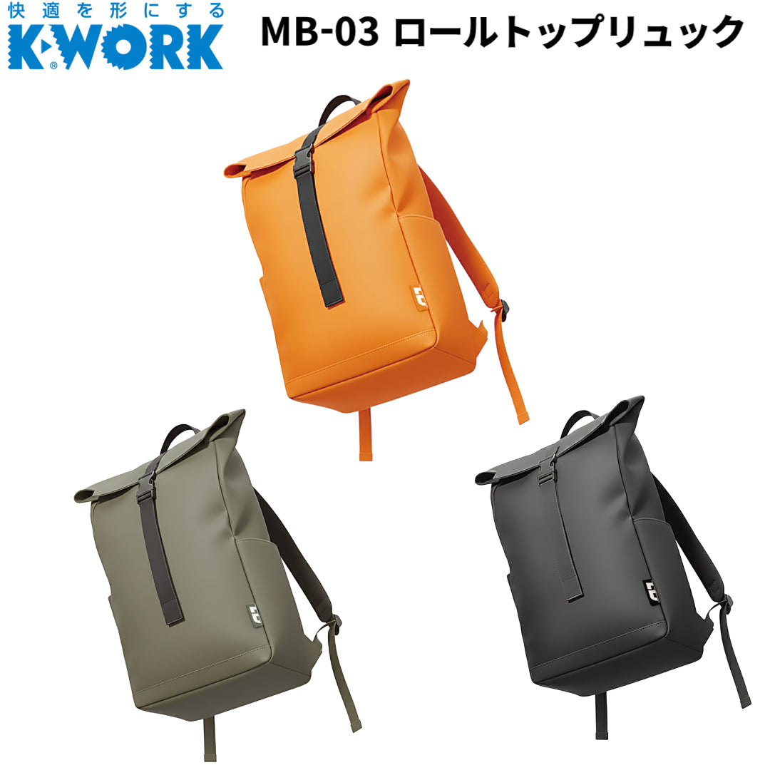 ケイワーク MB-03 ロールトップリュック MONOTEK PUレザー K-WORK 耐水仕様 サイドポケット付き ビジネスバック 出張
