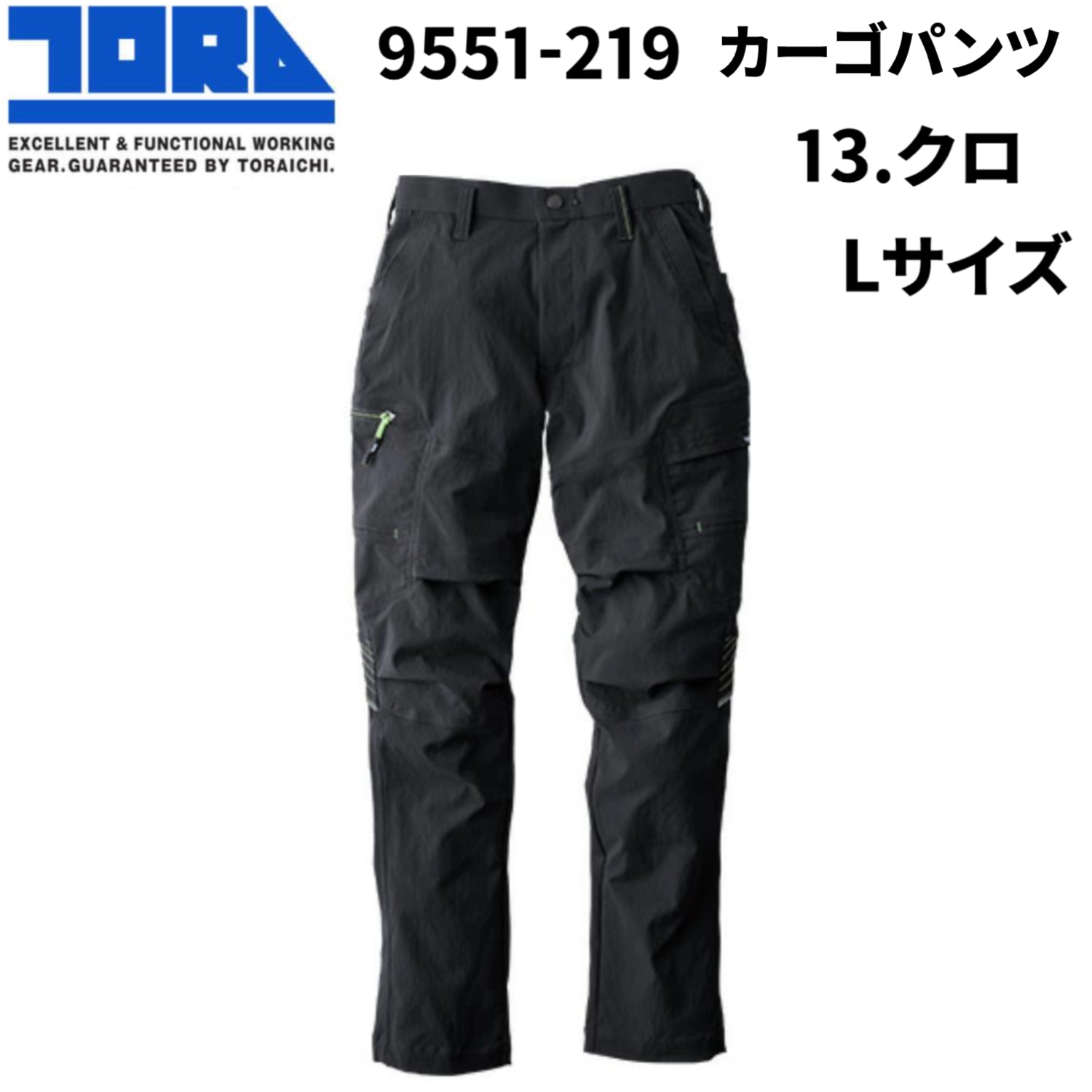 寅壱 9551-219 カーゴパンツ Lサイズ ワーク 2025SS 作業服 作業着